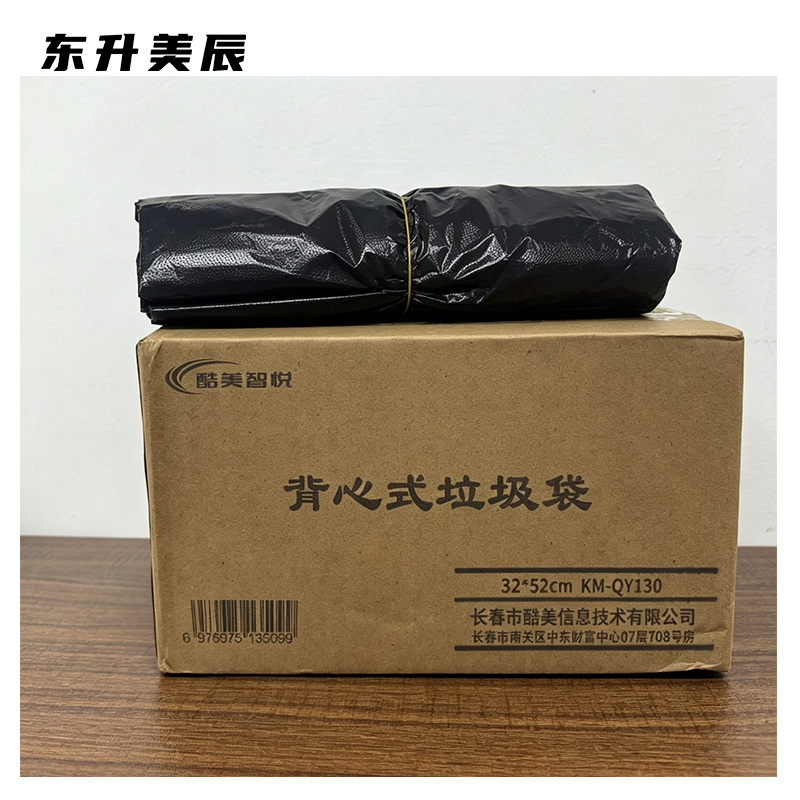 酷美智悦 背心式垃圾袋32*52cm KM-QY130 个高清大图