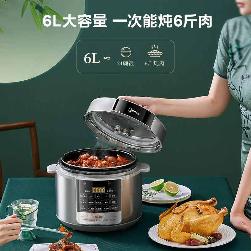 美的(Midea)MY-E6910电压力锅新款双胆高压锅电饭煲一体6L 钛钢灰高清大图