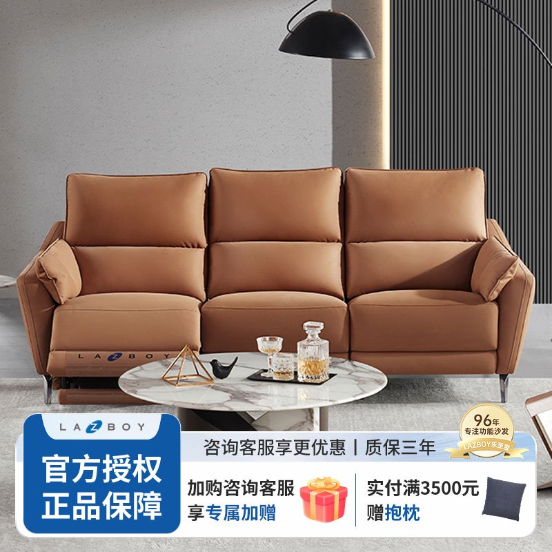 LAZBOY乐至宝多功能电动真皮沙发三人现代客厅小户型可躺可睡GN.639