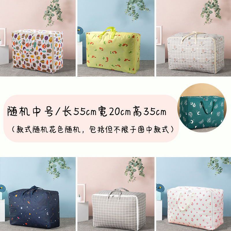 [中号]惠客随机发 [升级加大/加厚/巨能装] 收纳袋衣物多功能牛津布