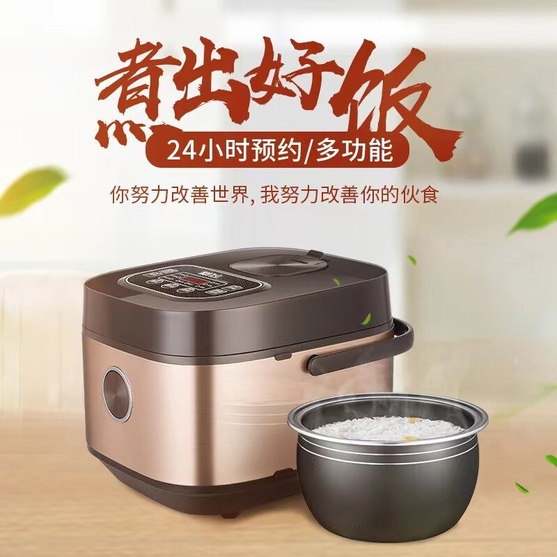 新飞(FRESTEC) 智能电饭煲CFXB50/Q5