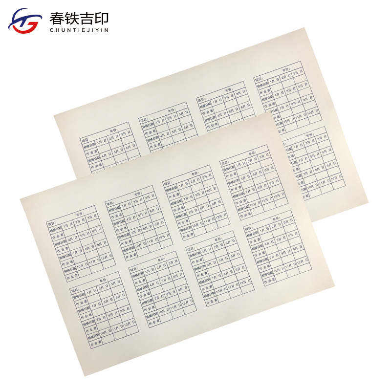 春铁吉印 专项检修贴 70*80mm 张高清大图