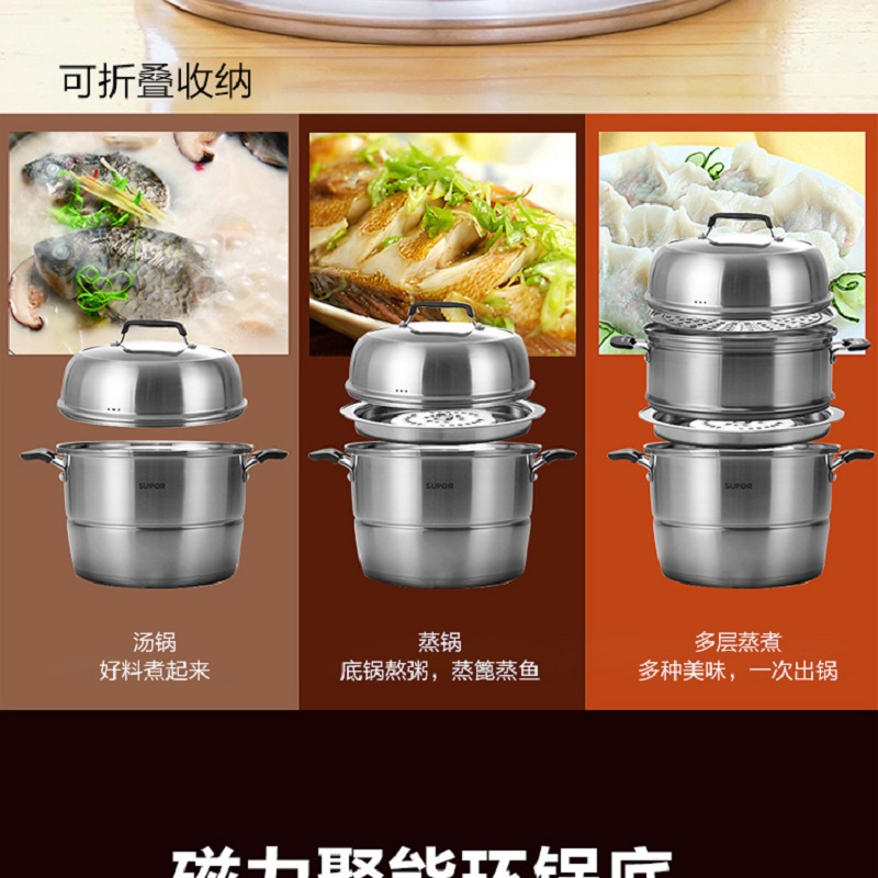 苏泊尔味鲜·不串味三层不锈钢复底蒸锅 26cm