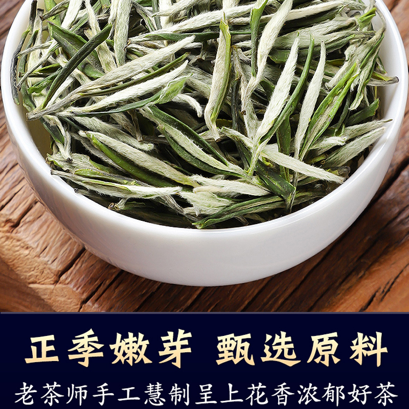 2023福鼎白茶白牡丹头春花香荒野特级白牡丹王高山嫩芽罐装500g高清大图
