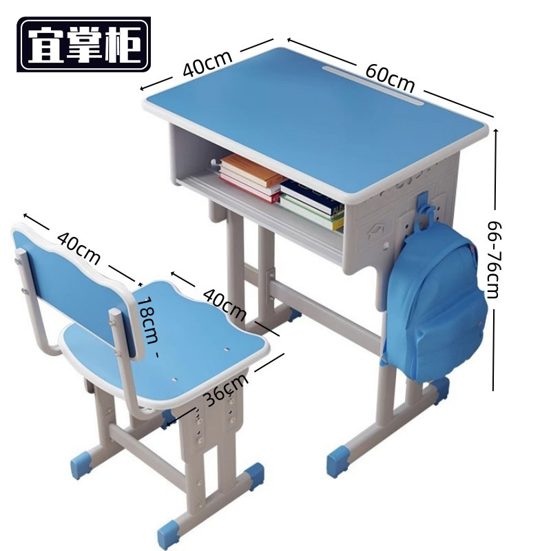 宜掌柜 课桌椅 60*40*76cm 套高清大图