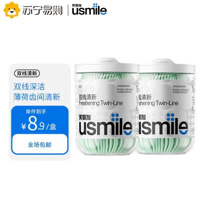 usmlie双线清新牙线棒（净漾薄荷）50 支*2盒