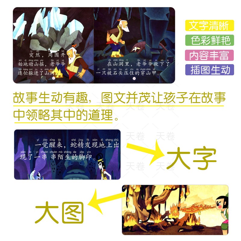 [全4册]葫芦兄弟故事书 [正版]全套4册葫芦兄弟故事书注音版 葫芦娃儿童绘本图书 大图大字3-6周岁幼儿园带拼音的葫芦高清大图