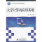 正版新书]大学计算机应用基础(21世纪高职高专规划教材)李宏,魏