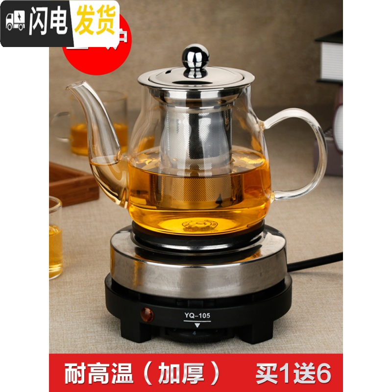 三维工匠耐热黑茶普洱煮茶电热茶炉迷你加热器保温泡茶壶茶具套装 02款500壶+电热炉(送6杯)