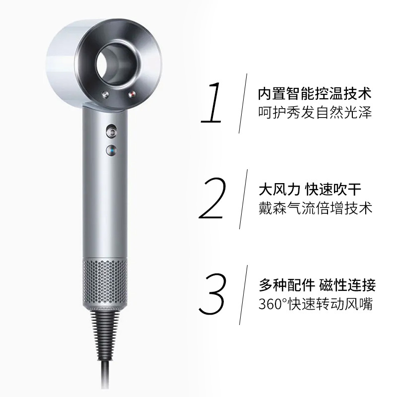 戴森 DYSON Supersonic HD07银白色 负离子吹风筒 电吹风 进口家用 礼物推荐