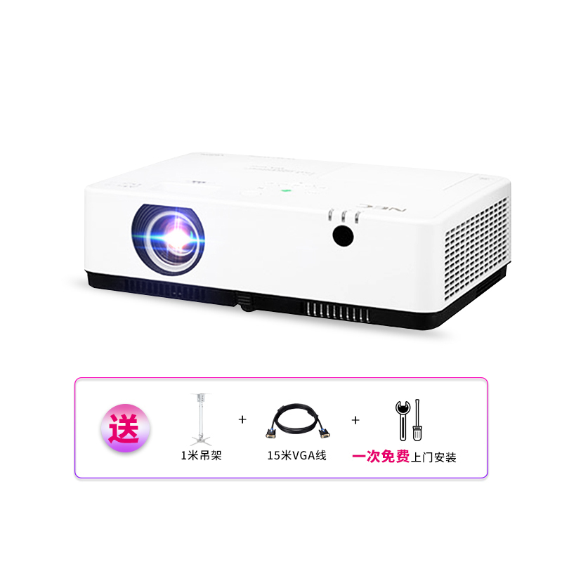 [套餐]日本电气(NEC)NP-CD2120X[上门安装]商务办公便携投影机 家用高清教学会议培训投影仪