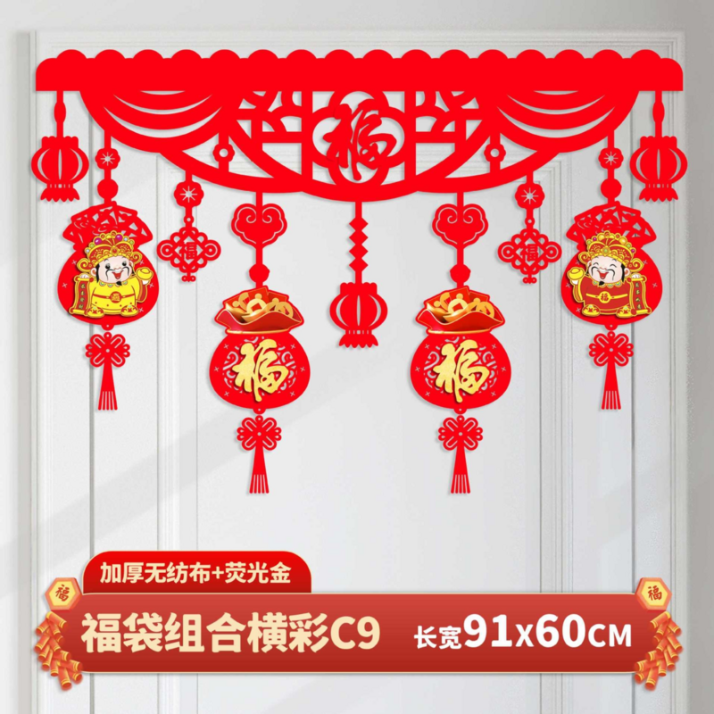 马年新年装饰挂件拉花C8双面横彩 10条装高清大图
