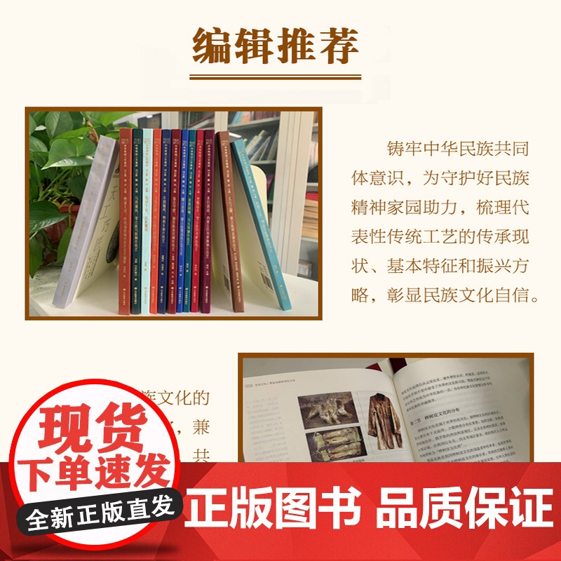 飞苍走黄:蒙古族弓箭制作技艺 天工巧匠—中华传统工艺集成高清大图