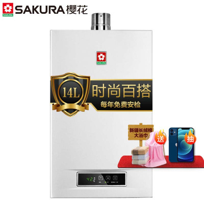 樱花(SAKURA) JSQ30-A 14L燃气热水器 智能恒温 16秒速热 原装进口CPU