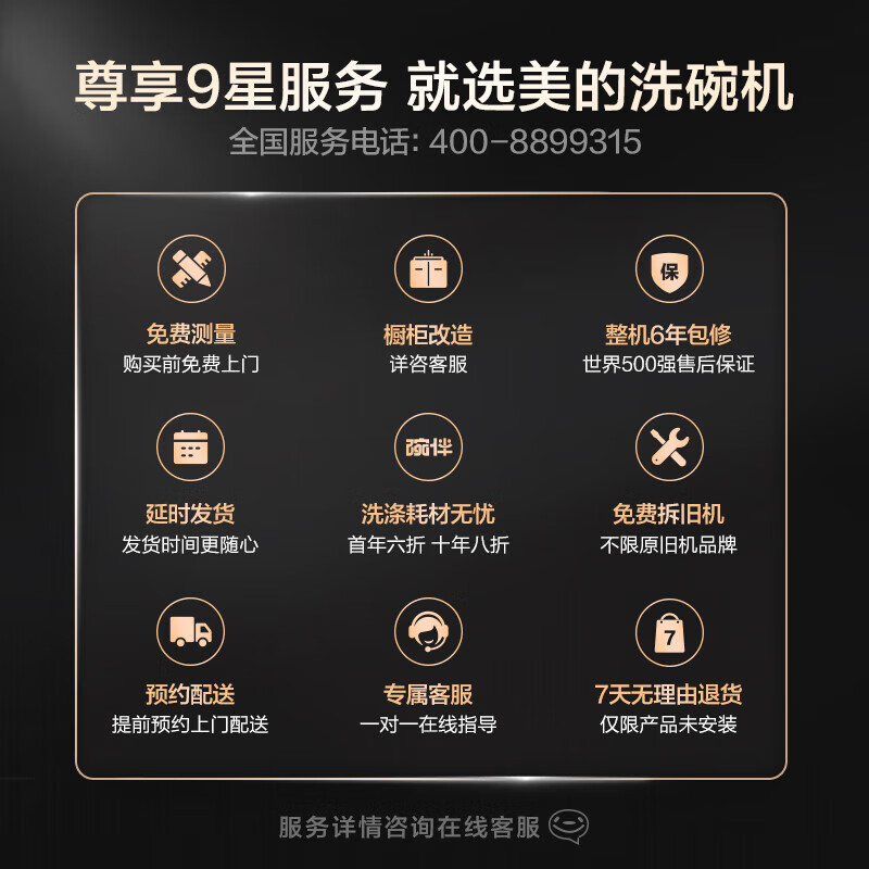 美的(Midea)GX1000S16套嵌入式洗碗机 五臂飓风洗 双驱变频 新一级水效 分层洗 三层碗篮 独立式两用