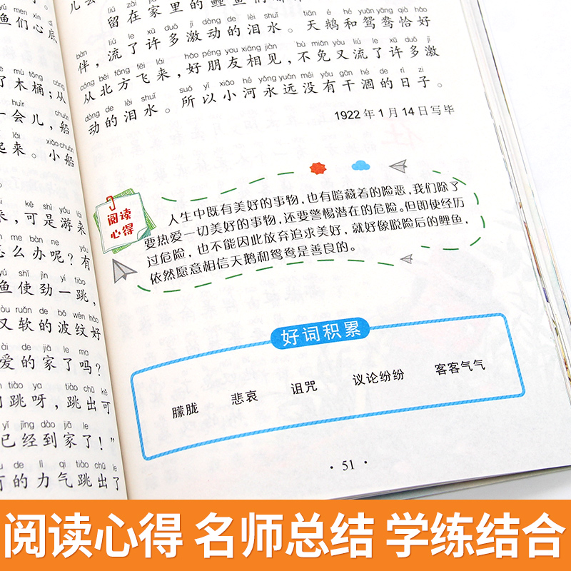 [彩图注音版]三字经 [正版]稻草人 小学生一二三年级阅读课外书必读彩图注音版经典古典世界名著班主任老师儿童文学绘本经典高清大图