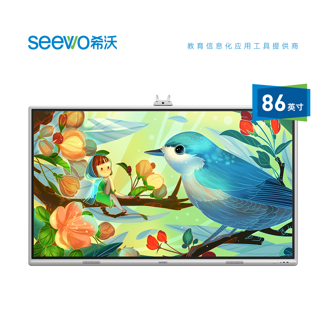 希沃(seewo)YD08EK 交互智能平板 教学触控一体机/商用显示器高清大图