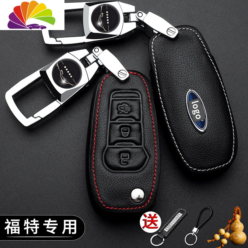 舒适主义福特福睿斯福克斯钥匙套翼博蒙迪欧致胜翼虎锐界嘉年华汽车壳