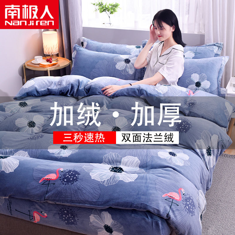 冬天加厚加绒法兰绒被套单件双面绒珊瑚绒被罩双人单人春夏秋冬季高清大图