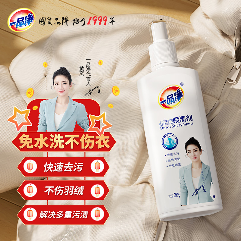 羽绒服清洗剂免水洗清洁剂洗涤剂棉服干洗剂衣服去油污渍家用神器