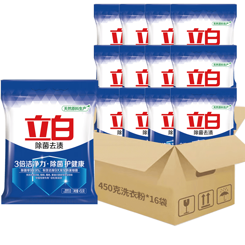 立白 除菌去渍无磷型洗衣粉450g*16袋/箱 3倍洁净力