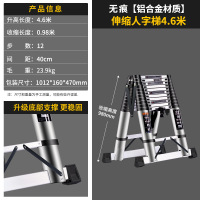 匹牧 PM-TJ-0143 铝合金4.6+4.6米双面伸缩梯 单位:个
