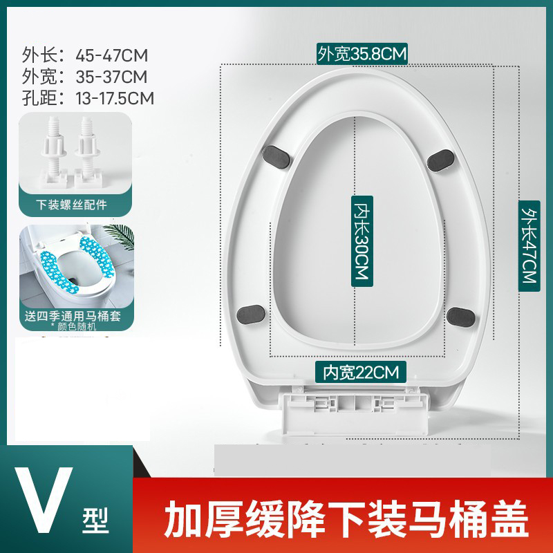 尔沫 坐便器盖板马桶盖子家用U形通用配件坐便器盖子V型家用加厚盖板厕所板加厚坐垫圈 加厚【V型】缓降下装快拆马桶盖