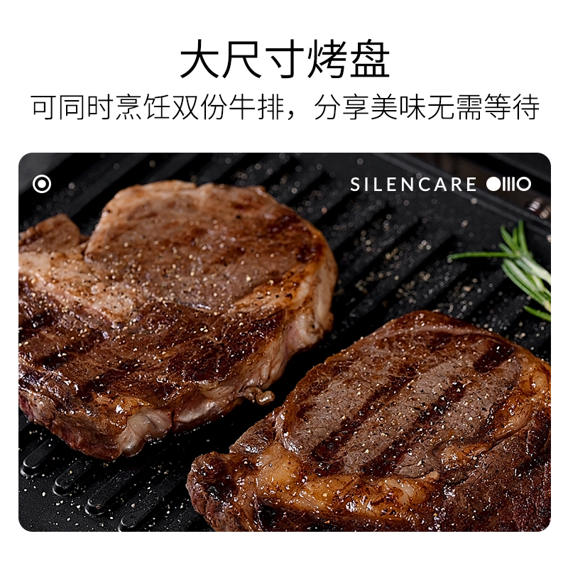 无言(silencare) 家用专业牛排机煎烤机 双面加热不粘涂层 SC-K301 粉色