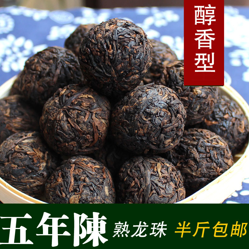 云南普洱茶茶叶老茶浓香熟茶手工小沱茶 四星熟龙珠 250克约30粒