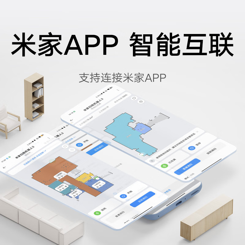 小米(mi)米家扫地机器人3家用全自动智能扫拖一体机器人MJST1S高清大图