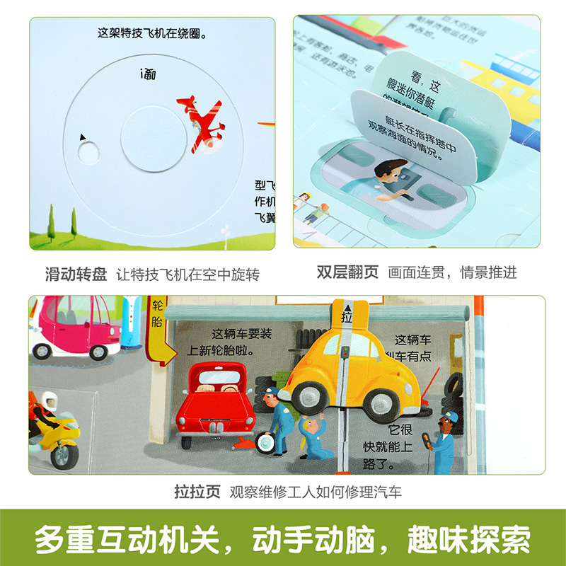 ⭐森林 [正版] 揭秘汽车3d立体书宝宝1到3-4岁幼儿启蒙早教婴儿益智儿童科普认知阅读不易撕烂机关触摸书本一岁两翻翻系高清大图