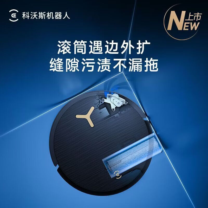 科沃斯扫地机器人X9pro 水箱版 活洗恒压滚筒洗洗全自动一体自动系列清洗高清大图