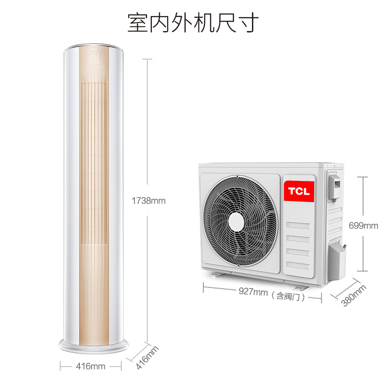 TCL 大3匹 变频 KFRd-72LW/MC12BpA 2级能效 静音智能 冷暖家用 小炫风 立柜式空调柜机