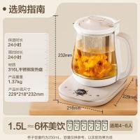 小熊(Bear)加大滤网养生壶 煮茶器煮茶壶 恒温电热水壶烧水壶 多段保温花茶壶1.5L YSH-F15J1 316L