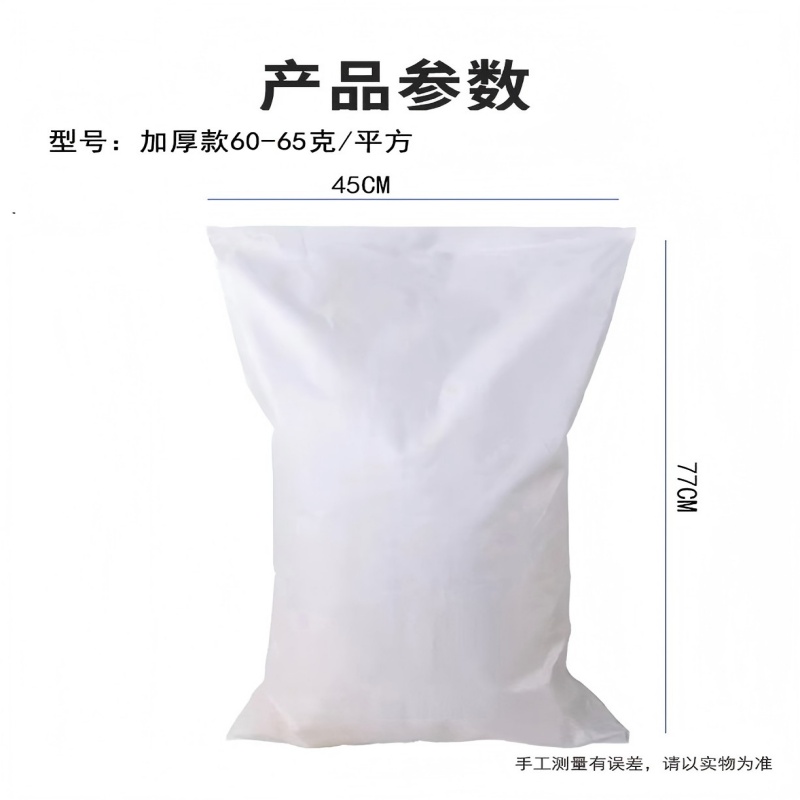 湘鹏锐 塑料编织袋 45cm*77cm 加厚60-65克 平方 个高清大图