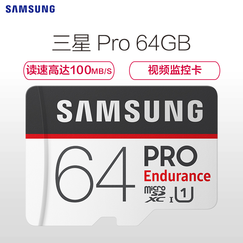 三星(SAMSUNG)64GB内存卡tf卡(MicroSD) 行车记录仪监控手机无人机gopro专用存储卡 U1 4K