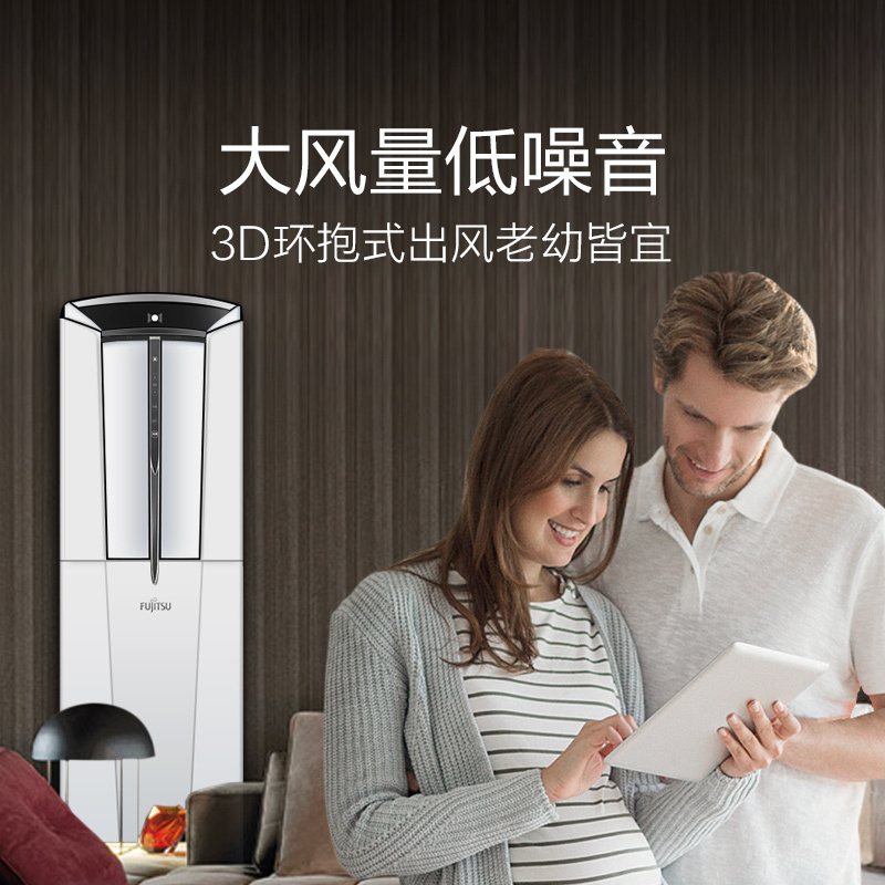 富士通 正2匹 一级能效 全直流变频 立柜式家用空调柜机轻奢空调AGQG19LTCC-W