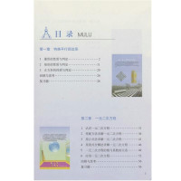 北师版初中9九年级上册数学书北师大版九年级数学上册课本教材初三3上册数学9九上数学北京师范大学出版社数学书北师大版九年级