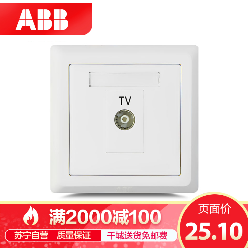 ABB开关插座 德逸雅白 一位电视面板插座正品AE301