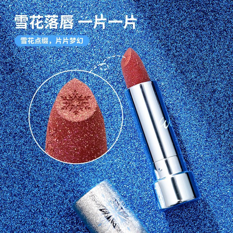 名创优品(miniso) 冰雪奇缘2系列雪吻丝绒唇膏(02勇敢主张)