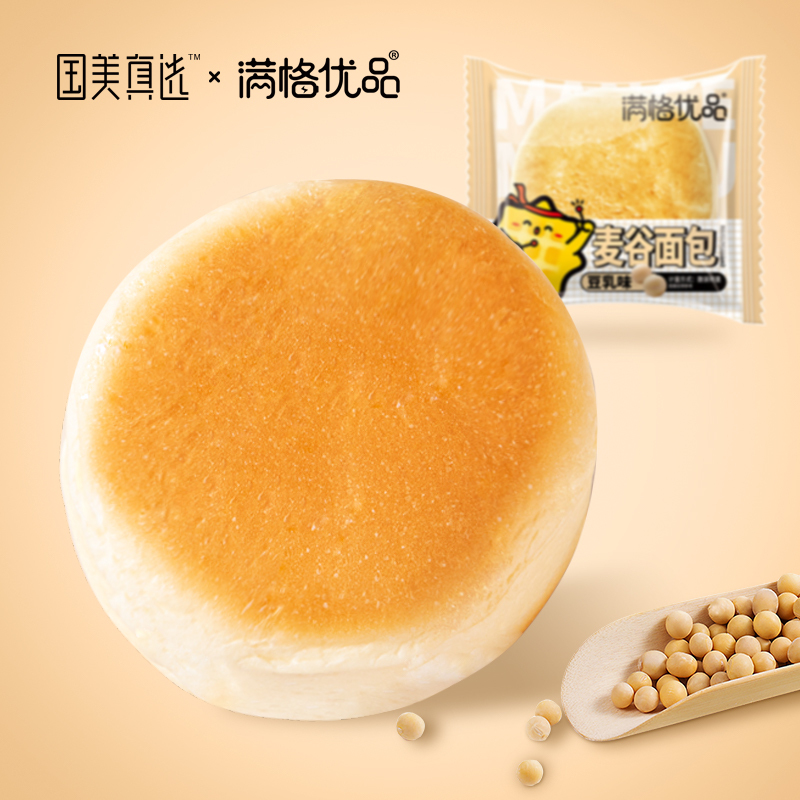 [买一箱送一箱]满格优品 麦谷面包咸豆乳味早餐蛋糕零食品夜宵小吃400g/箱*1箱下午茶点