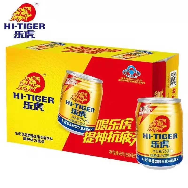 达利园 乐虎维生素功能饮料官方250ml*24罐装整箱装运动饮料补充能量囤货
