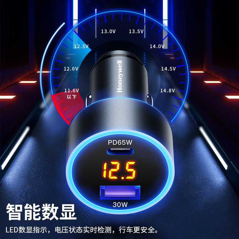 霍尼韦尔 数显A+C 双独立车载充电器HZF2高清大图