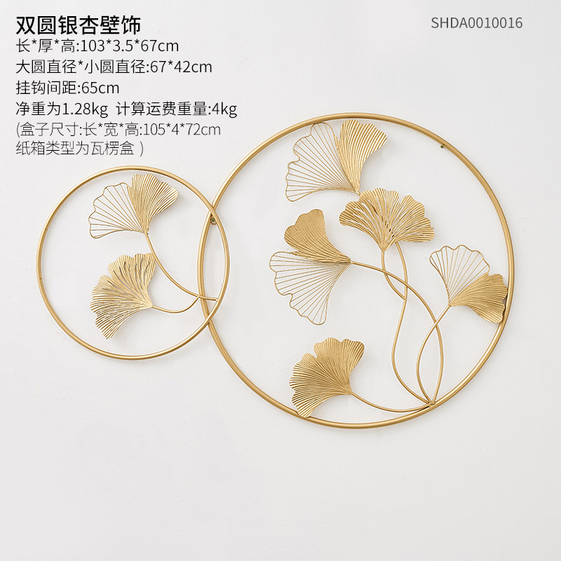 北欧创意轻奢风床头墙面装饰品铁艺墙饰客厅电视沙发背景墙壁挂件 三维工匠 双圆银杏壁饰高清大图