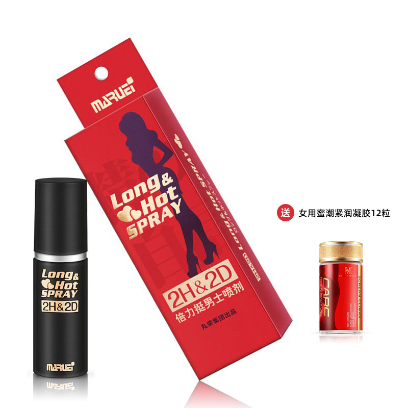 2H2D经典款延时喷剂男用持久喷雾男性延迟情趣成人