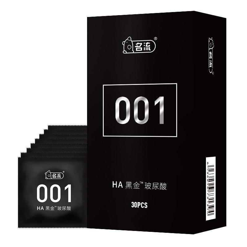 名流ha黑金玻尿酸避孕套001超薄型安全套水溶性免洗解决房事干涩润滑
