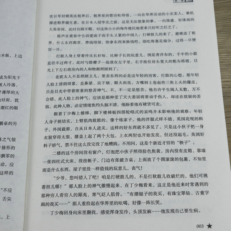 [正版]深谋 谍战作家龙一长篇军事谍战商战历史小说书籍风语潜伏暗算谍影风云高清大图