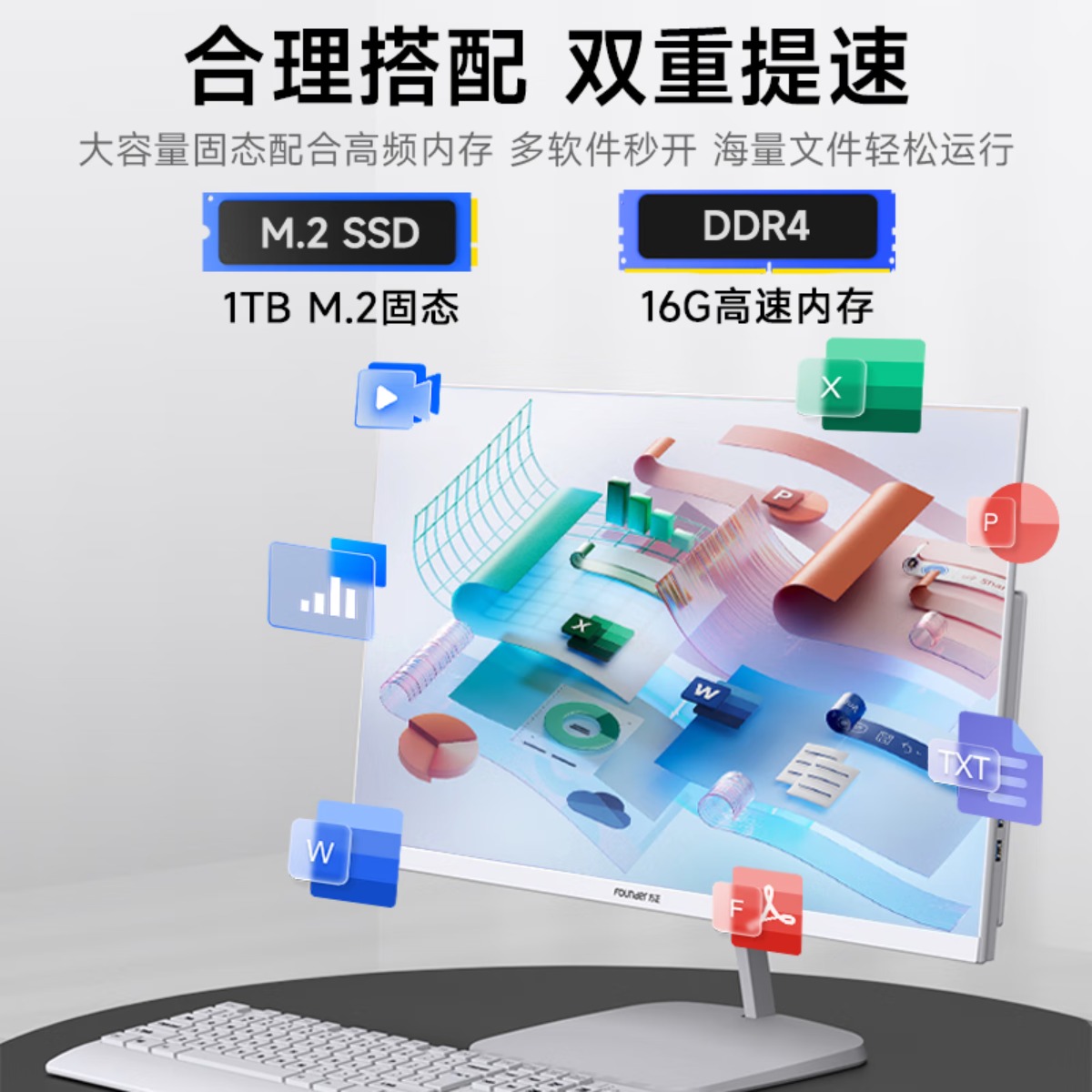方正23.8英寸 一体机电脑台式整机 商用家用办公 政府补贴20%(12代N95 16G+1TB大固态)高清大图