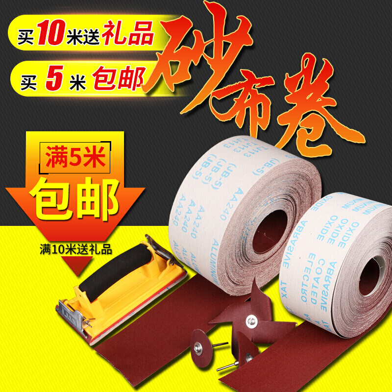 汐岩手撕砂布卷砂带软砂布砂纸金属木工打磨抛光砂纸卷沙纸砂纸片 干白砂320目10米高清大图