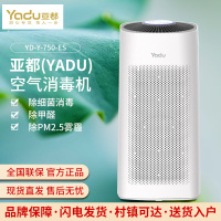 亚都(YADU)IFD静电式空气消毒机 负离子 净化器家用 除细菌消毒 除PM2.5雾霾 YD-Y-750-ES金色